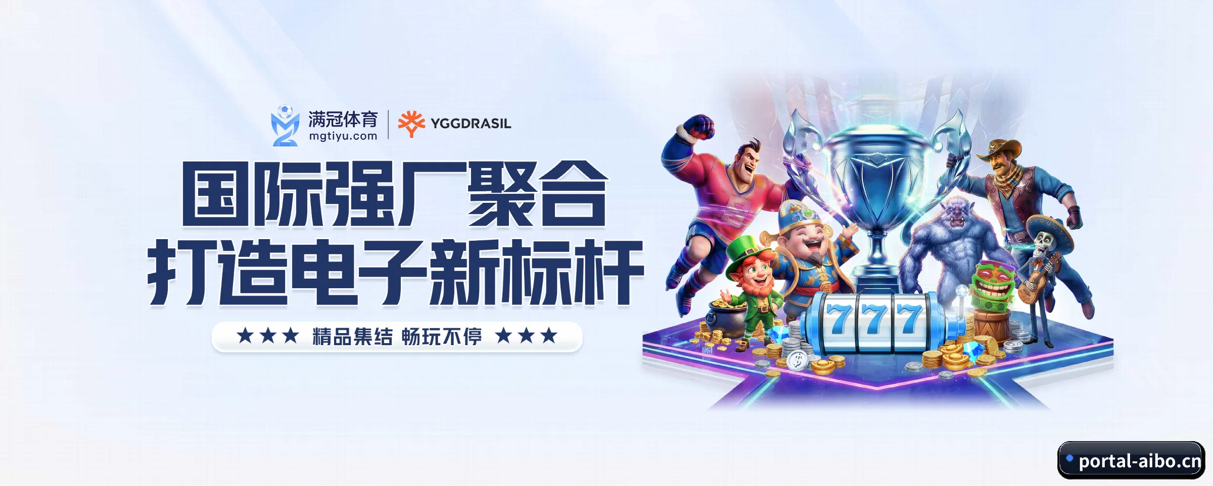 爱博体育 APP