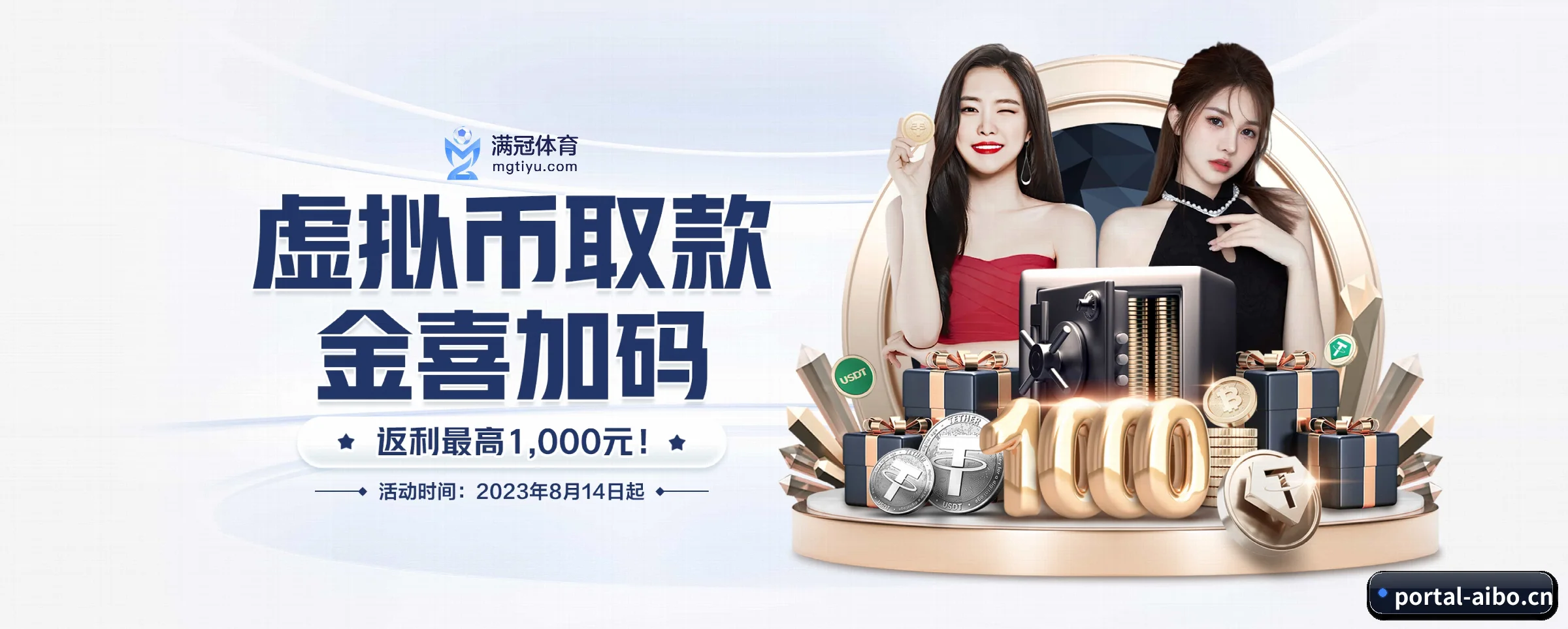 版图扩张